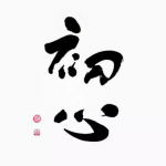 人在什么时候最失败!很现实,很扎心。