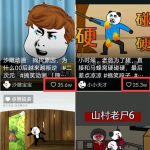 谈一谈沙雕动画网络赚钱项目