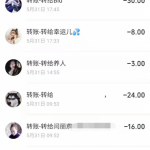周周近财为什么是付费项目?常见疑问解答!