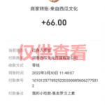 周周近财软件4月最新【每日福利】【新手推荐】栏目统计与收益展示(1)