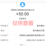 周周近财软件3月最新【每日福利】【新手推荐】栏目统计与收益展示(3)