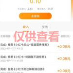周周近财软件8月最新【每日福利】【新手推荐】栏目统计与收益展示(2)