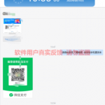 周周近财软件9月最新【每日福利】【新手推荐】栏目统计与收益展示(1)