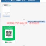 周周近财软件9月最新【每日福利】【新手推荐】栏目统计与收益展示（2）