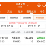 周周近财软件9月最新【每日福利】【新手推荐】栏目统计与收益展示(3)