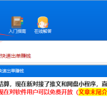 周周近财:推文和网盘项目已对软件用户免费开放