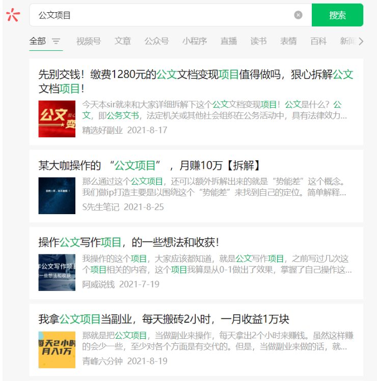 图片[2]-【原创培训】保姆级全自动网站售卖虚拟产品教程，日赚几百(更新中)-常盈社-官方网站